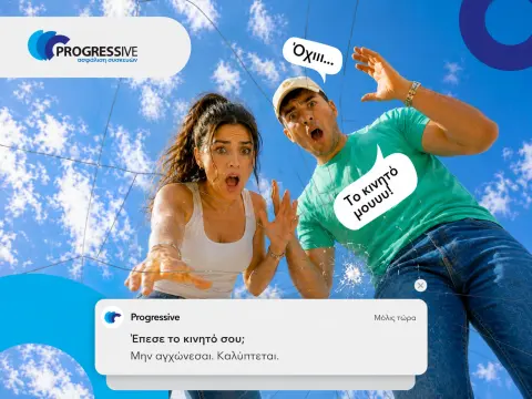 Progressive Insurance visual 2